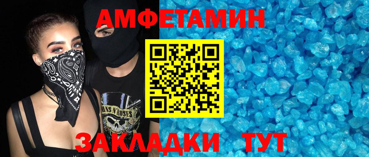 Амфетамин VHQ Боровичи