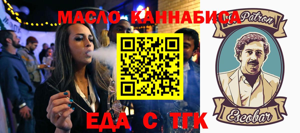 Боровичи  Печенье с ТГК конопля  Вход с VPN 