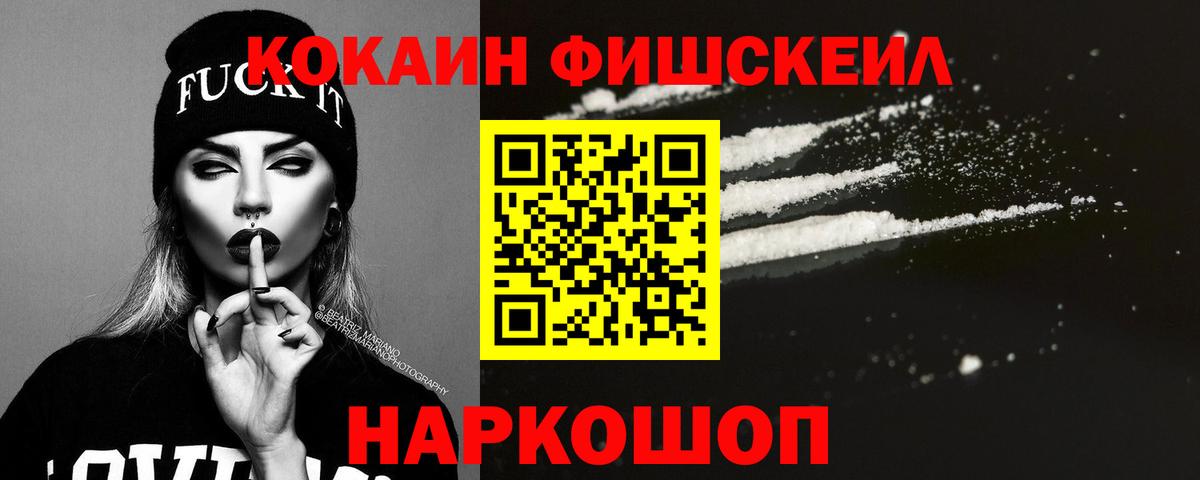 Cocaine VHQ Боровичи
