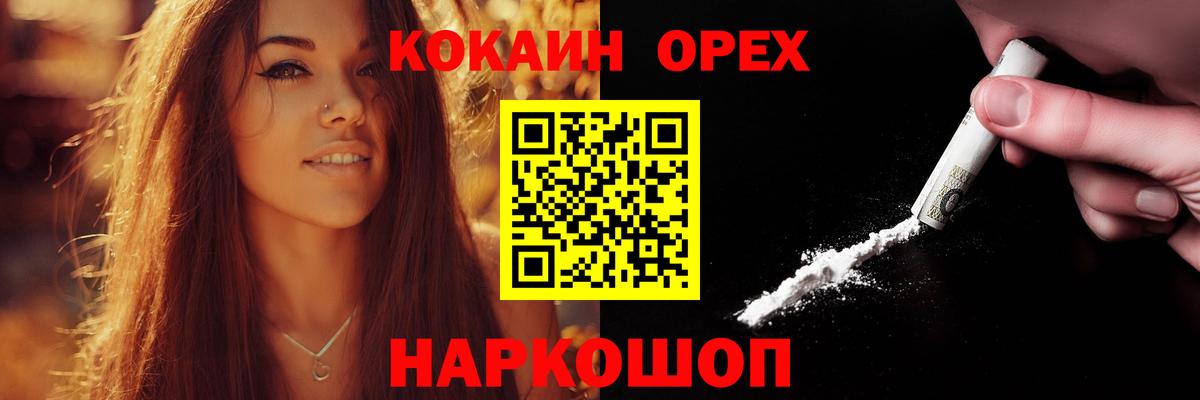 COCAIN  Cocaine VHQ  Вход с VPN  Боровичи 