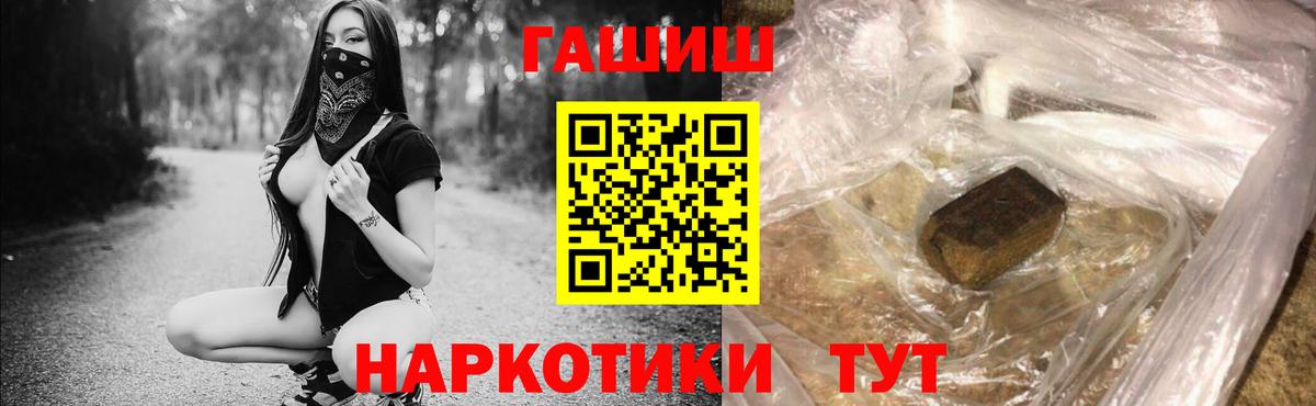ГАШИШ Ice-O-Lator  Вход с VPN  Боровичи  ГАШ гашик 
