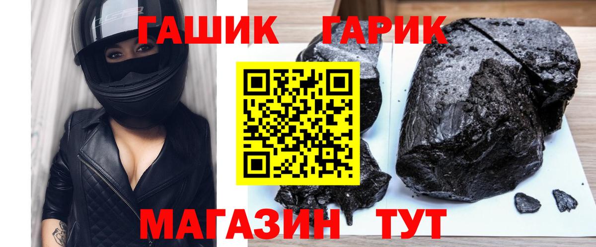 ГАШИШ 40% ТГК Боровичи