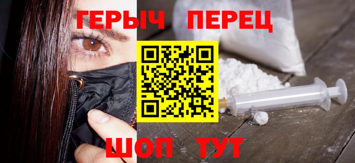 Героин белый Боровичи