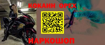 гашишное масло Шелехов