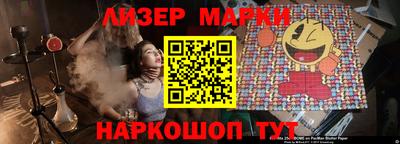 гашишное масло Шелехов