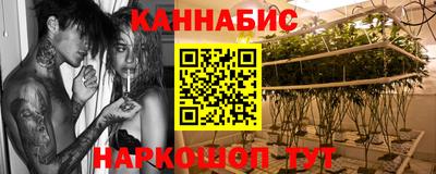 гашишное масло Шелехов