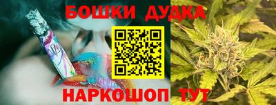 гашишное масло Шелехов