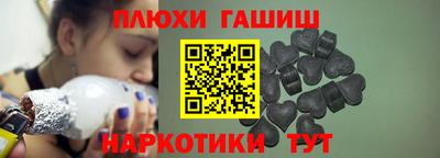 гашишное масло Шелехов