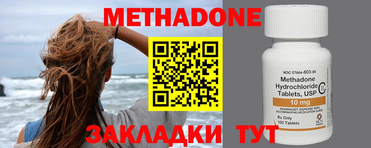 Метадон белоснежный Боровичи