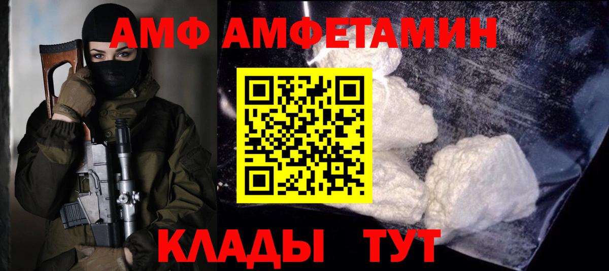 Метамфетамин кристалл  Вход с VPN  Боровичи 