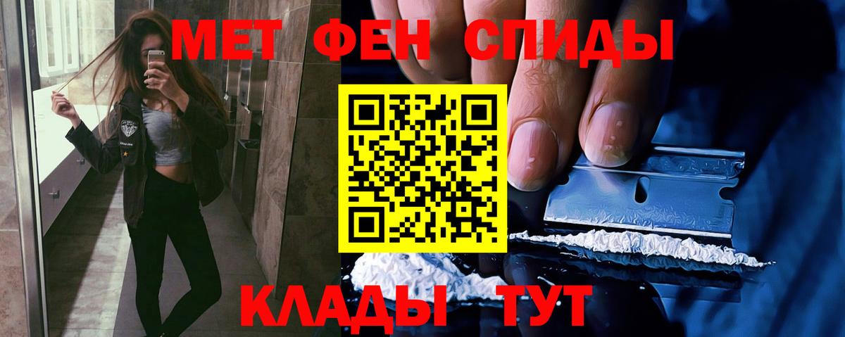 МЕТАМФЕТАМИН Декстрометамфетамин 99.9% Боровичи